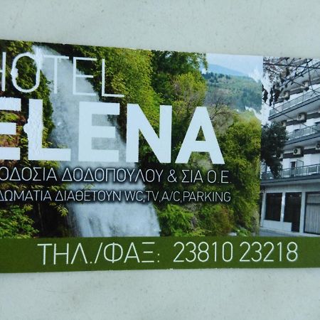 Hotel Elena Édessa Exterior foto